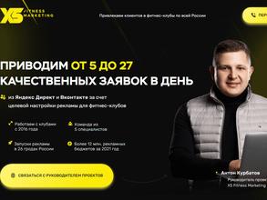 XS fitness marketing