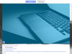 Ямал-Консультант