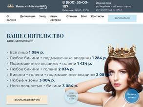 Ваше Сиятельство