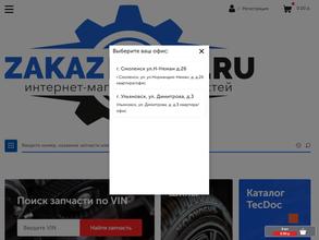 Zakazparts.ru