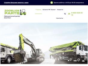 Зумлион Партс