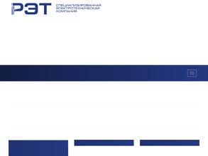 РемЭнергоТранспорт