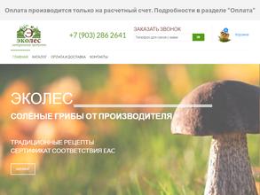 Эколес Запад