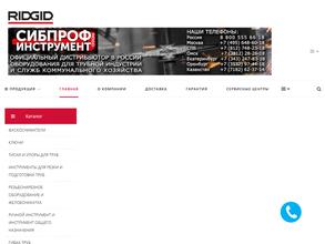 Сибпрофинструмент