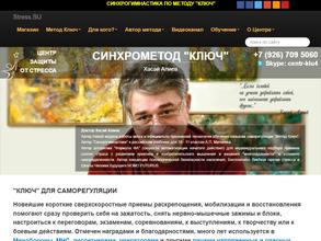 Московский центр защиты от стресса