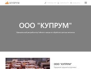 Куппро групп