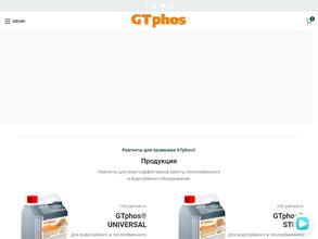 Gtphos
