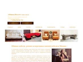 Обивка.Moscow
