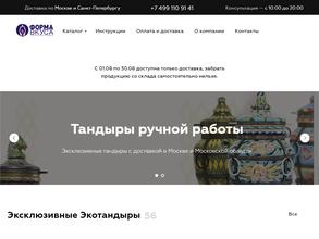 Форма вкуса