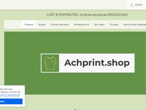 Achprint.shop