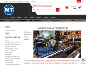 Музыкальные технологии