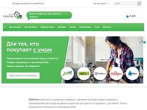 Розничный склад бытовой химии