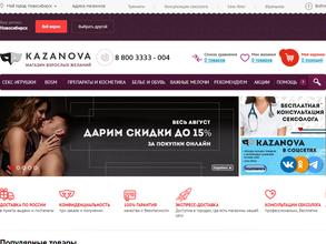 Академия Казановы