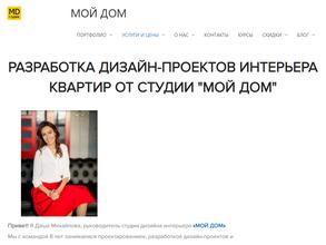 Дизайн-студия семейных интерьеров