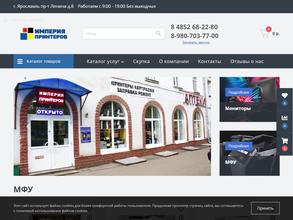 Империя Принтеров