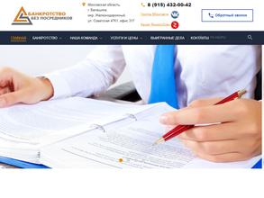 Юридическая компания по банкротству физических лиц