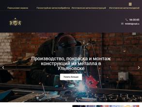 Стальной Стандарт