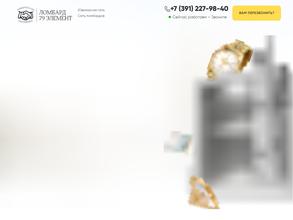 Ломбард 79-й элемент