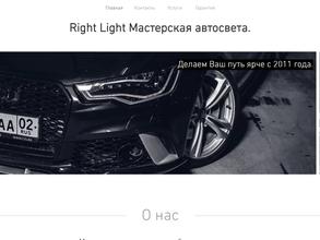 Мастерская автосвета
