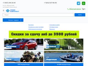 Альфа компонент