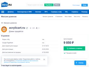 АкриликАрт