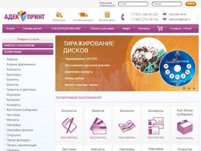 Адек-принт