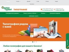 Адлер принт