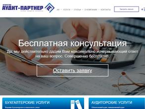 Аудит-Партнер