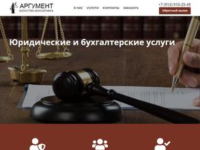 Агентство Консалтинга Аргумент