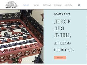 АКАТОВОАРТ