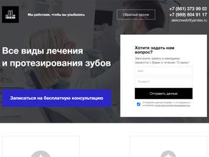 Алекон-Дент