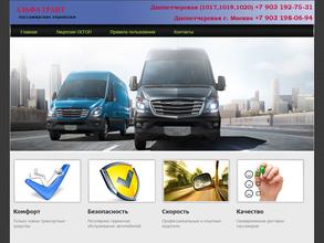 Альфа-Грант