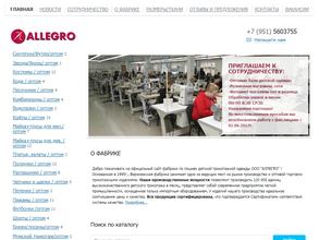 Воронежская фабрика детской одежды