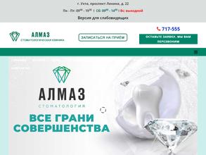 Алмаз