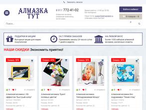 Алмазка Тут