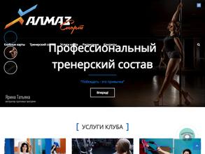 Алмаз-Спорт