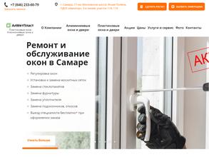 Алметпласт