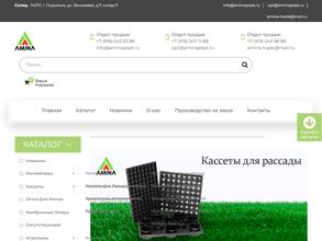 Аминатрейд