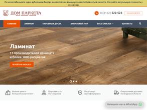 Дом паркета