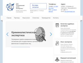 Астраханский центр экспертизы