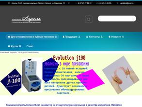 Апрель-Дент