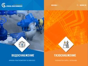 Ариэль пласткомплект