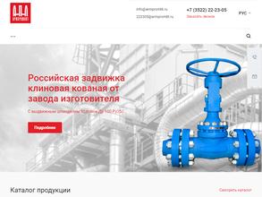 Армпромлит