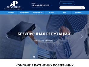 АРС-Патент