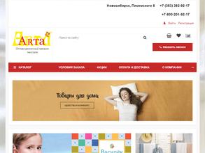 АртаМаркет
