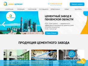 Азия Цемент