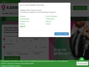 Азиякредит