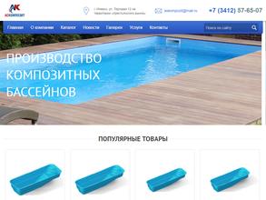 АсКомпозит