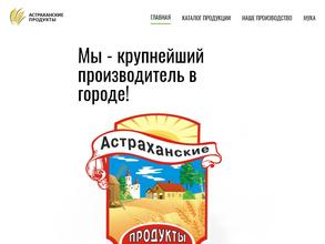 Астраханские продукты