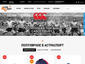 АСТРА СПОРТ